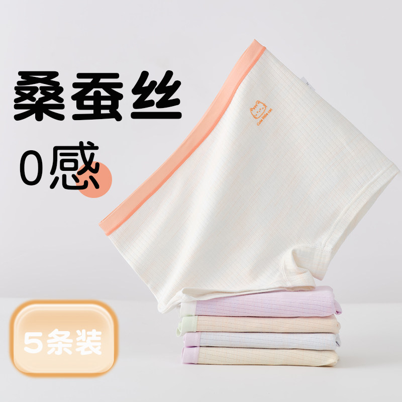 儿童内裤女童纯棉短裤2024新款小女孩平角裤女宝宝四角裤中童底裤,童装/婴儿装/亲子装,内裤,淘宝优惠券,粉丝福利购,淘宝优惠卷