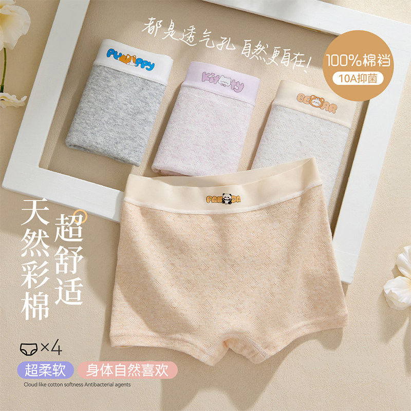 女童内裤初中生女孩全棉纯棉a类平角裤2025新款中大童12周岁以上,童装/婴儿装/亲子装,内裤,淘宝优惠券,粉丝福利购,淘宝优惠卷