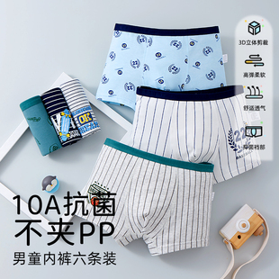 男童内裤儿童中大童四角裤衩子不夹屁屁小男孩纯棉a类初中生10岁