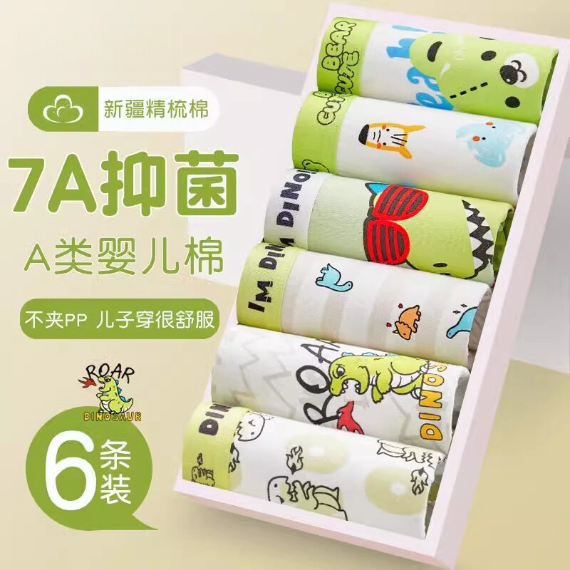 男童内裤儿童纯棉平角短裤全棉100%不夹pp中大童男孩四角宝宝底裤,童装/婴儿装/亲子装,内裤,淘宝优惠券,粉丝福利购,淘宝优惠卷