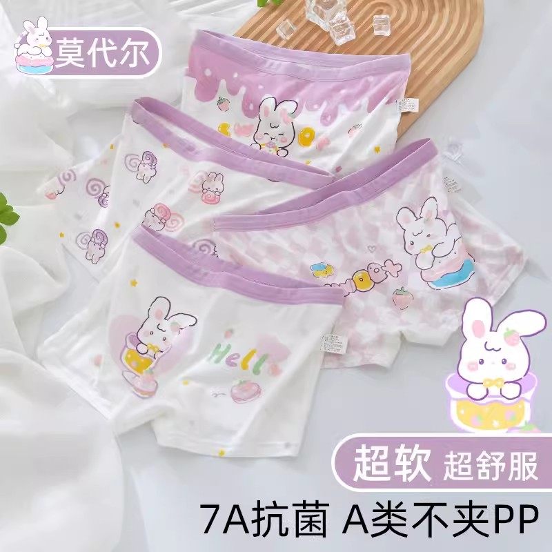儿童内裤女童莫代尔平角四角抗菌纯棉100%夏季薄款小女孩宝宝短裤,童装/婴儿装/亲子装,内裤,淘宝优惠券,粉丝福利购,淘宝优惠卷