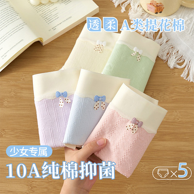 女童内裤三角裤头纯棉全棉透气