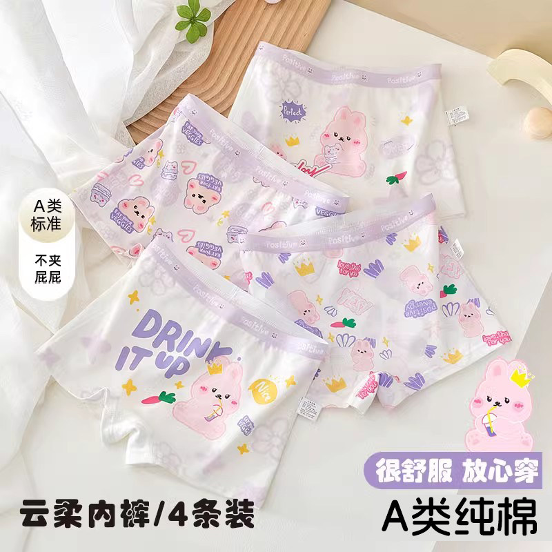 女童内裤儿童女宝宝女宝纯棉平角抗菌短裤小女孩四角全棉100%小孩,童装/婴儿装/亲子装,内裤,淘宝优惠券,粉丝福利购,淘宝优惠卷