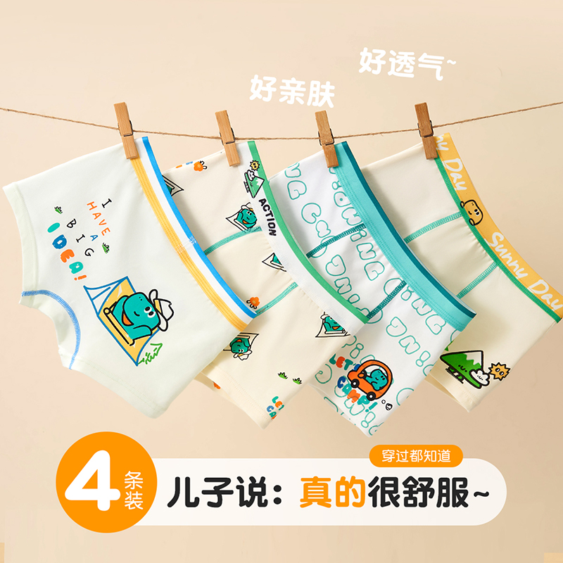 男童内裤儿童纯棉a类四角男宝宝