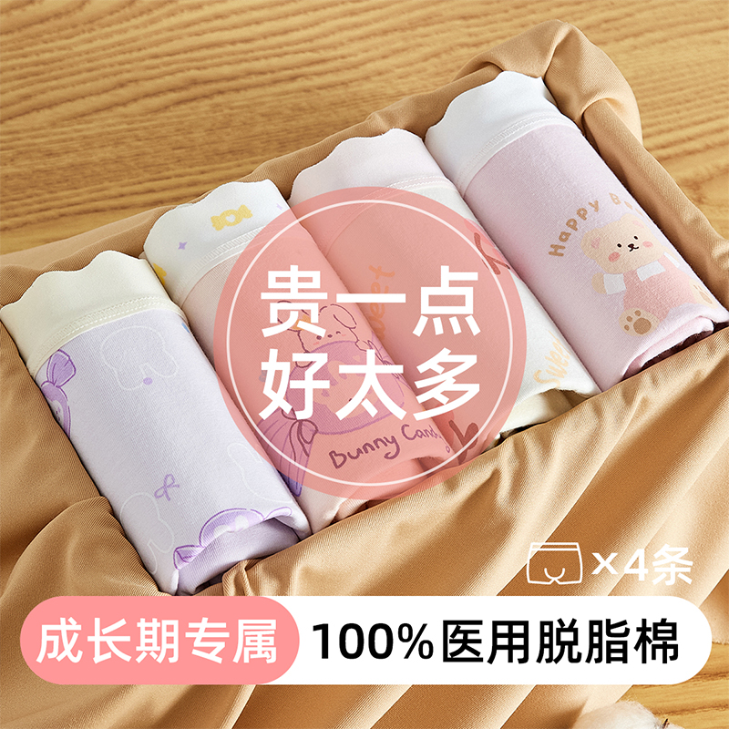 女童内裤初中生儿童纯棉全棉a类四角卡通印花柔软女孩中大童10岁