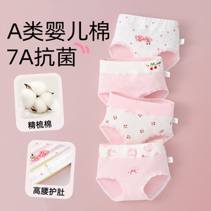 女童高腰内裤儿童三角全棉100%纯棉短裤头不夹pp女孩小学生中大童