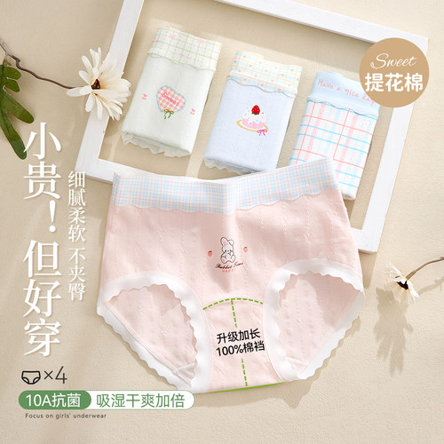 女童内裤发育期a类纯棉裆三角裤