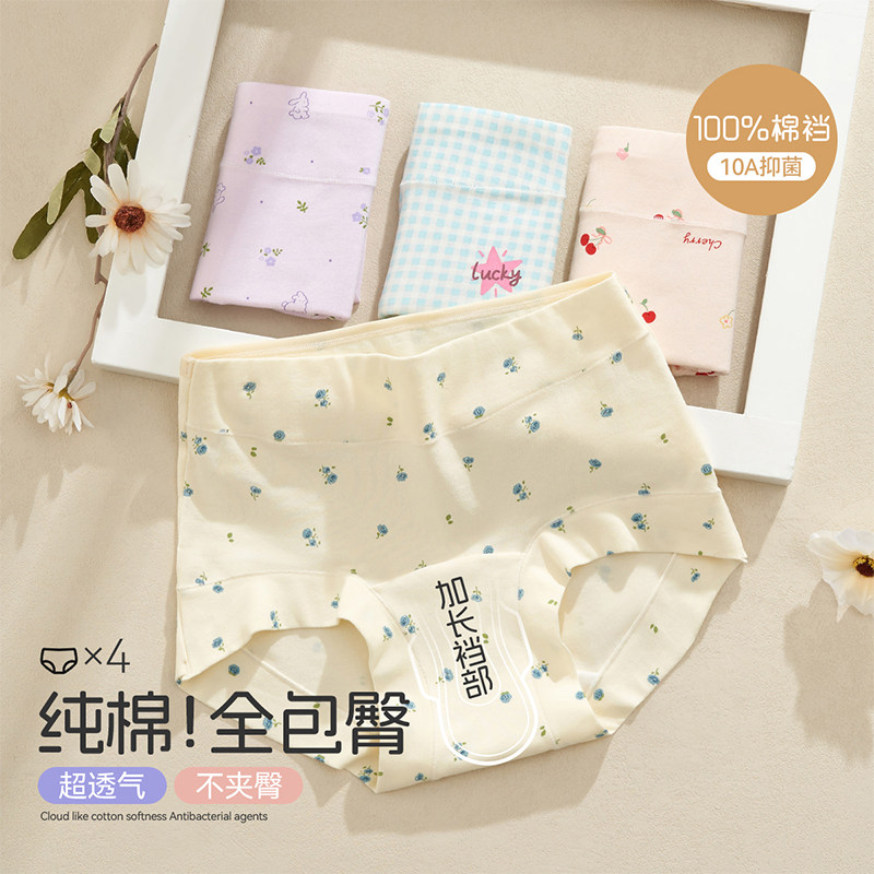 女童内裤中大童女孩儿童纯棉全棉a类三角高腰新款裤头初中生15岁,童装/婴儿装/亲子装,内裤,淘宝优惠券,粉丝福利购,淘宝优惠卷