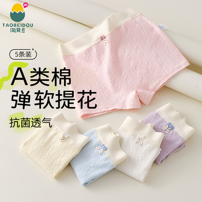 儿童内裤女童平角纯棉100%全棉