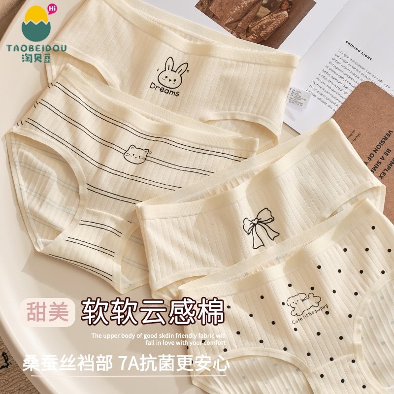 女童内裤纯棉a类儿童初中生全棉中大童女孩三角发育期小学生宝宝,童装/婴儿装/亲子装,内裤,淘宝优惠券,粉丝福利购,淘宝优惠卷