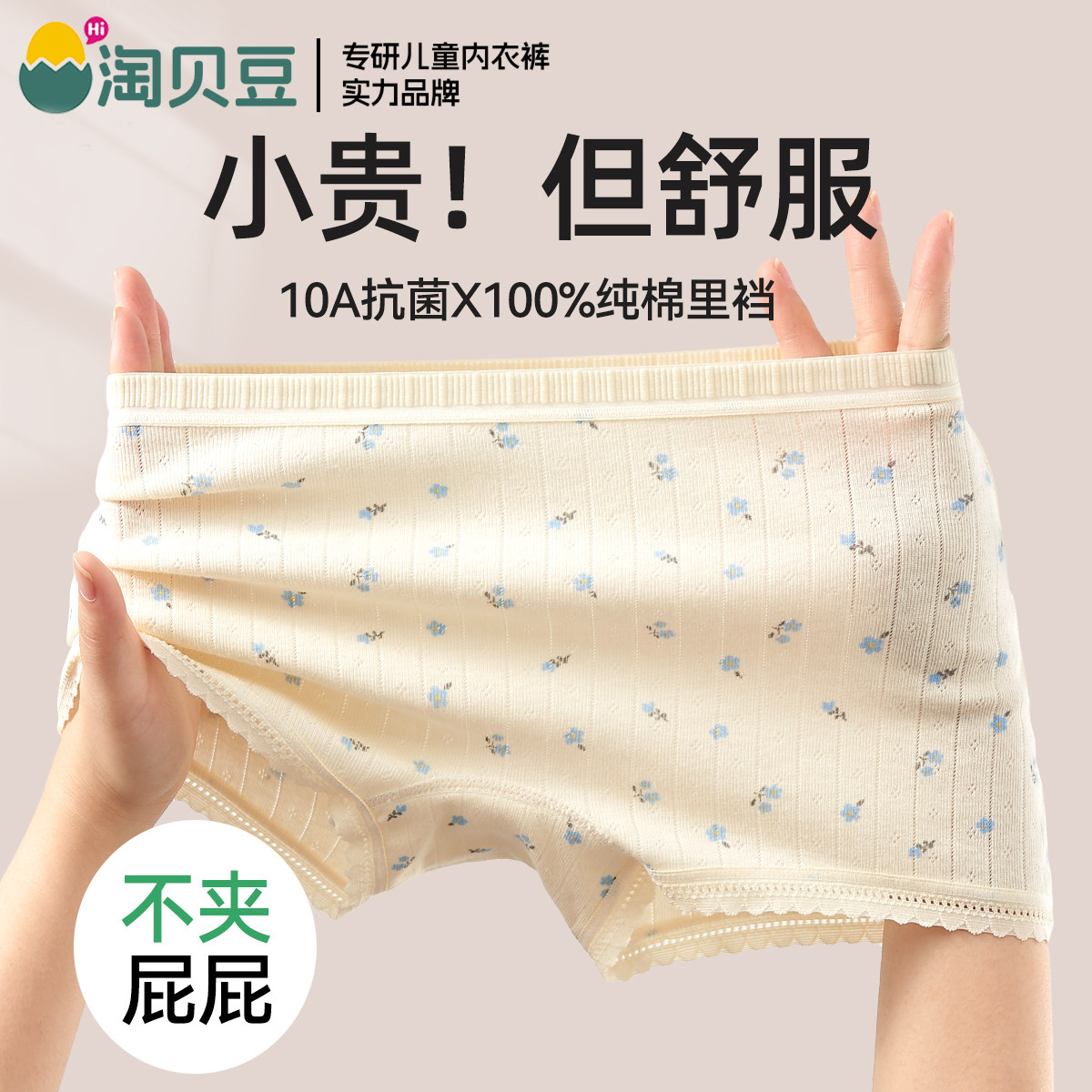 女童内裤女孩纯棉全棉a类平角宽松2025新款初中生中大童12岁以上,童装/婴儿装/亲子装,内裤,淘宝优惠券,粉丝福利购,淘宝优惠卷