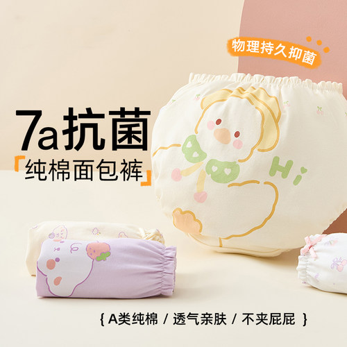 女宝宝内裤女童三角a类纯棉婴幼儿童短裤婴儿面包裤全棉不夹屁屁
