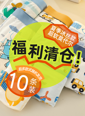 清仓男童内裤莫代尔平角儿童四角冰丝夏季薄男孩宝宝不夹屁屁短裤