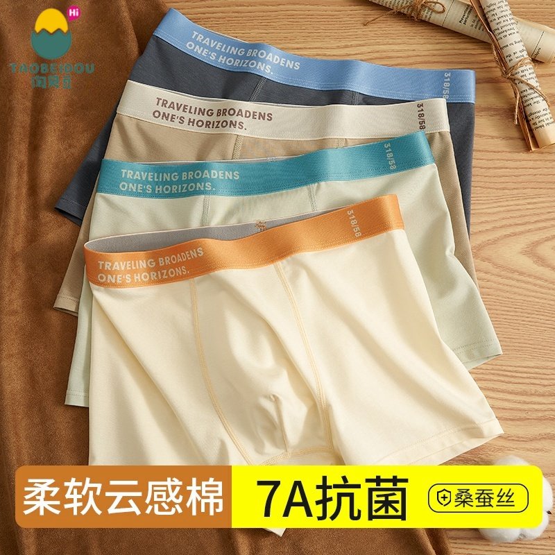 青少年内裤纯棉男孩四角短裤发育期中大童平角全棉透气抗菌裤衩,童装/婴儿装/亲子装,内裤,淘宝优惠券,粉丝福利购,淘宝优惠卷