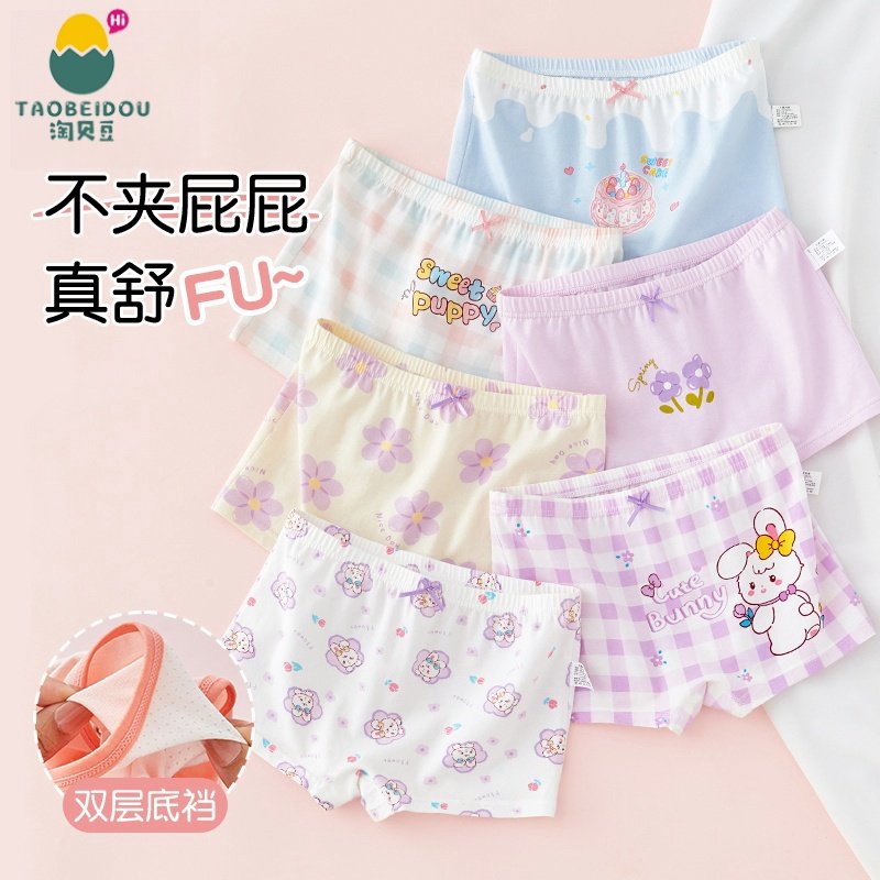 女童内裤纯棉儿童四角裤全棉宝宝卡通中大童平角女孩底裤不夹屁股,童装/婴儿装/亲子装,内裤,淘宝优惠券,粉丝福利购,淘宝优惠卷