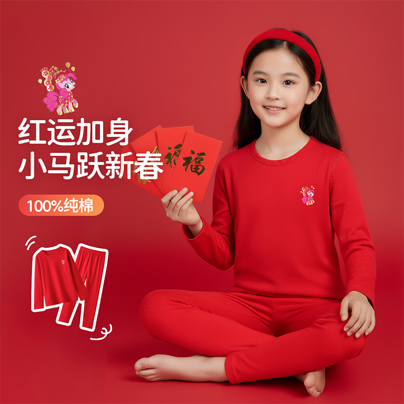 儿童本命年红色保暖内衣套装纯棉