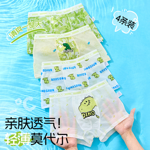 小男孩儿童内裤男童冰丝莫代尔平角四角不夹屁屁宝宝男小童夏薄款