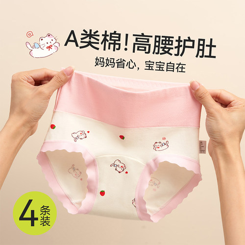 女童内裤纯棉a类三角裤高腰护肚