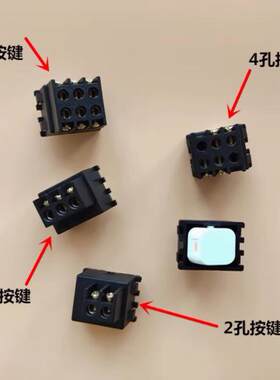 家用浴霸单个开关按键按钮适用于奥普等各品牌浴霸开关按键通用包