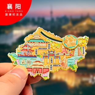襄阳冰箱贴金属创意旅游纪念礼品磁吸文创礼物中国城市冰箱贴批发