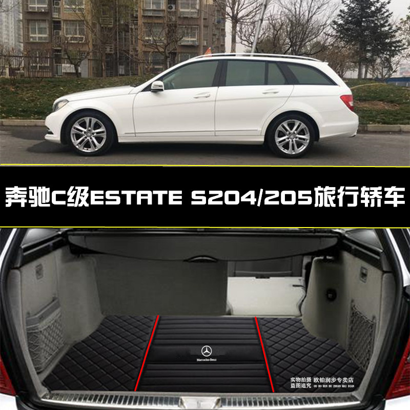 适用21款奔驰c级c260 c43cs205旅行版后备箱垫c300estate尾箱垫子