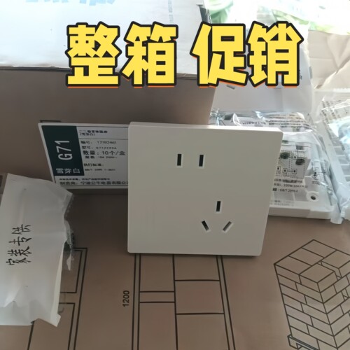 公牛G71雪芽白色斜五孔面板电源插座