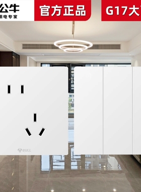 公牛G37白色开关插座面板五孔带一开10A空调16A插座暗装多孔正品