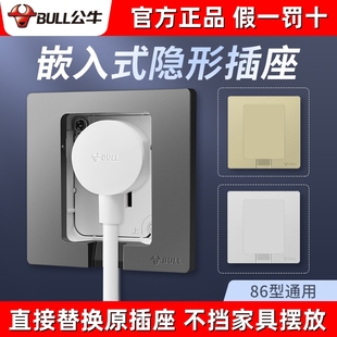 公牛冰箱内嵌入插座开关隐藏形暗装 薄面板五孔10A16A家用内凹插座