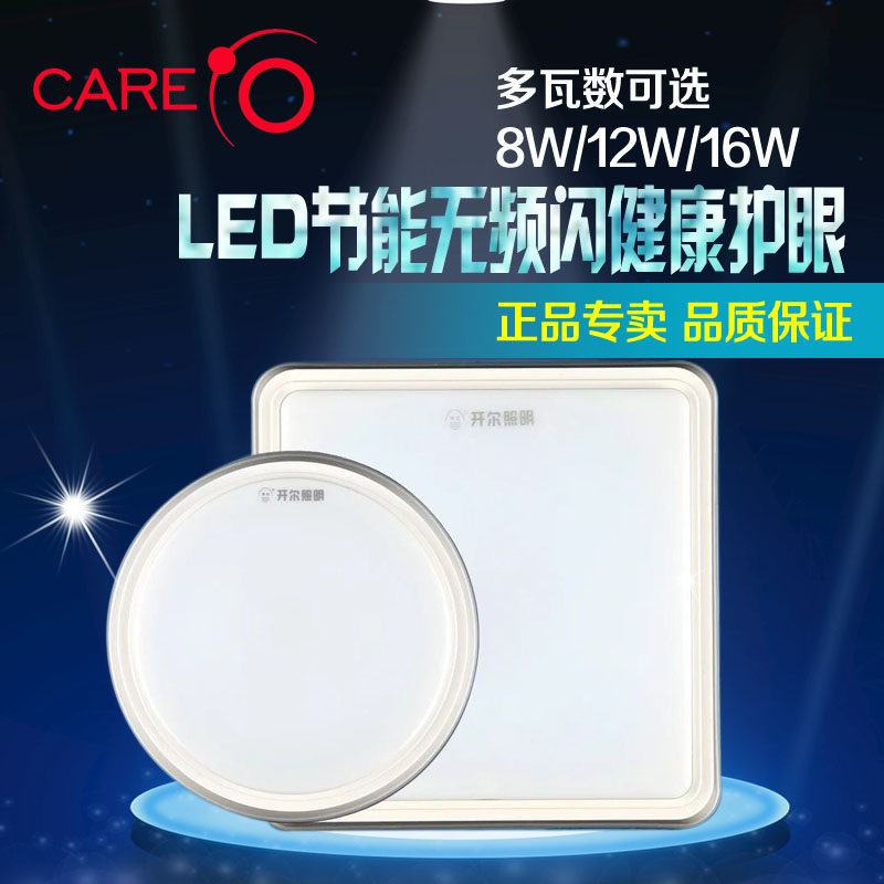 开尔照明led迷你吸顶灯圆形方形客厅餐厅灯卧室书房灯过道防雾灯|msdalam kategori keluarga memasang ibu, Lampu &amp; Lighting Fixtures, siling - dari Buy2taobao.com untuk memberikan perkhidmatan ejen Taobao profesional membeli