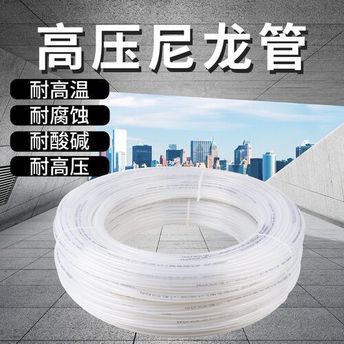 铁壳虫尼龙管PA管高压硬气管亚太亚大油管耐油耐高温腐蚀PA11