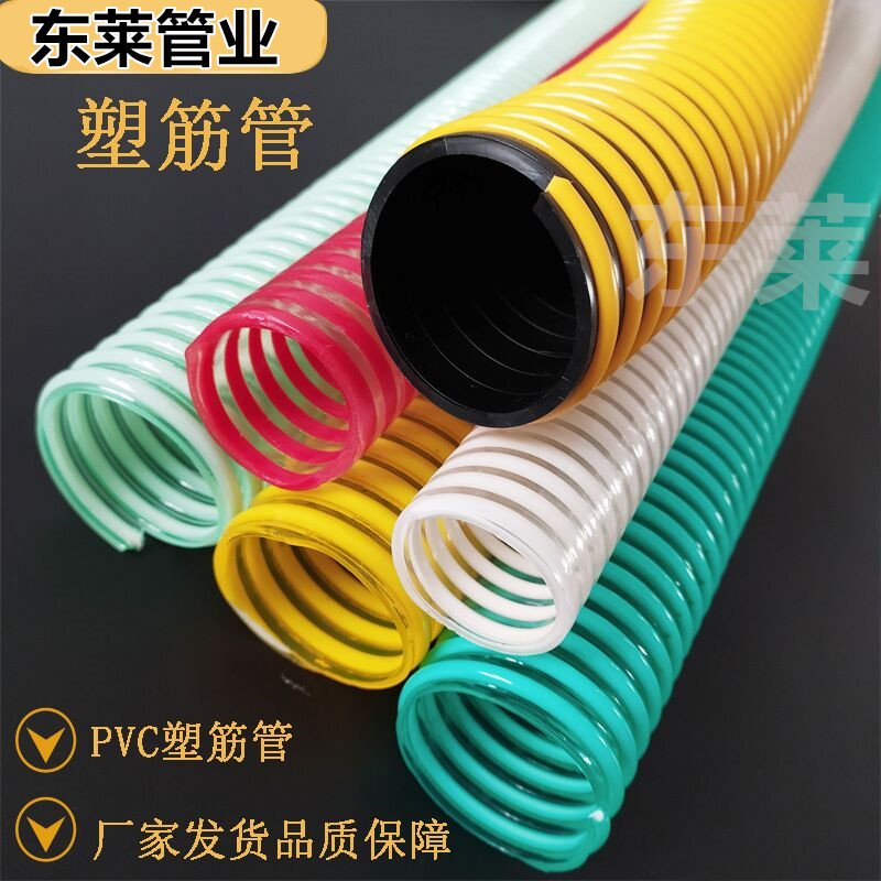 东莱pvc塑筋管内外平滑加强负压