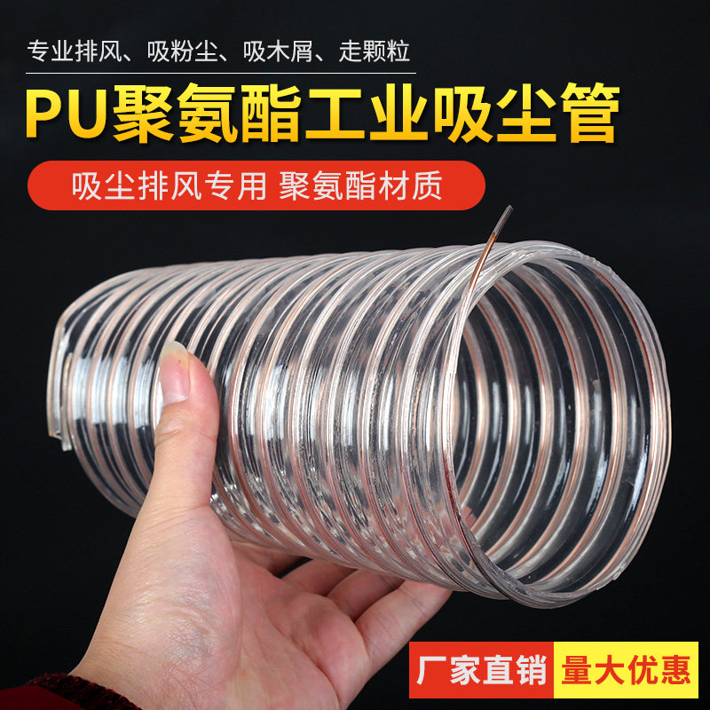 镀铜钢丝软管耐磨损风管