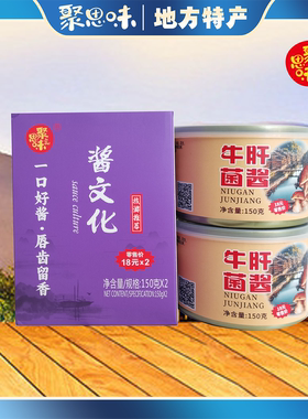 聚康香凤凰牛肝菌酱酱拌粉拌面下饭酱火锅佐料拌饭酱