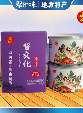 聚思味下饭酱拌饭酱开胃香辣酱拌粉拌面鸡枞菌酱云南特色