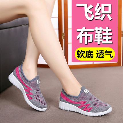 老北京布鞋春夏季女鞋防滑妈妈鞋中老年运动鞋散步软底健步鞋网鞋