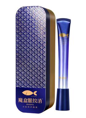 魔盒眼纹消焕颜酵母全脸修护眼霜 保湿抗皱淡化细纹眼纹鱼尾纹