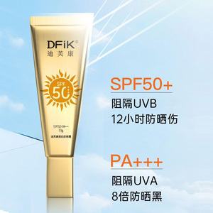 迪芙康美肌防晒霜SPF50+PA+++面部身体海边清爽隔离紫外线防晒乳