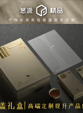 高档商用包装盒纸盒定制空盒白酒