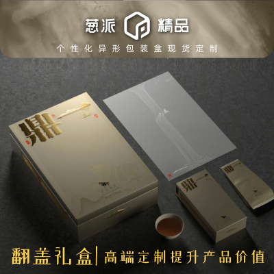 高档商用包装盒纸盒定制空盒白酒
