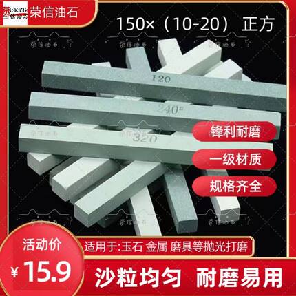 绿碳精磨油石条正方150mm长抛光打磨翡翠砂条工具磨玉厂家直销