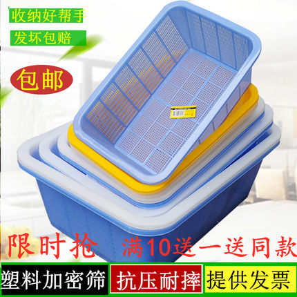 长方形加密塑料篮 收纳框 塑料筛厨房置物洗菜篮白色衣料篮淘米筛