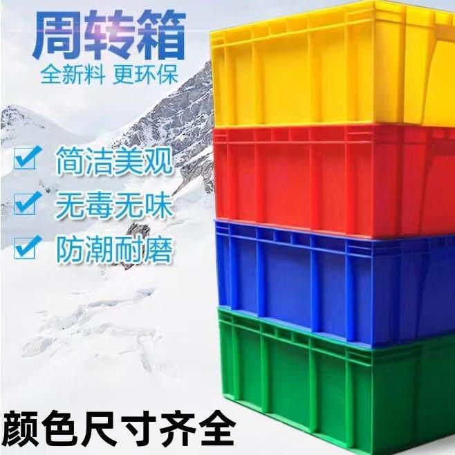 塑料物流带盖养殖周转箱图片