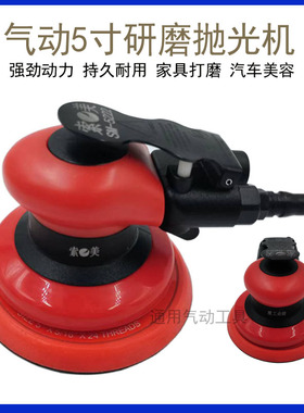 索美5寸砂纸机SM-5222工业级抛光机家具打磨汽车美容125研磨气动