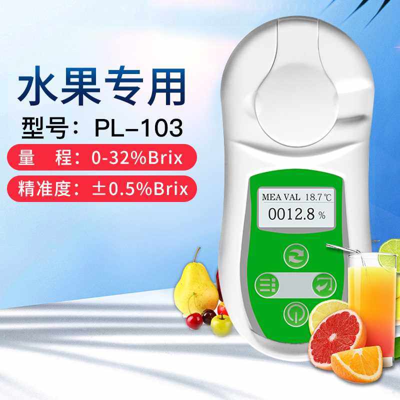 高档甜测糖仪水果高检精数显糖分测仪器西瓜度度测试227糖度计手
