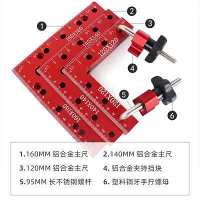 高档度9直角    0直角尺木工定位 安装工具尺板拼装固定夹 量 拼