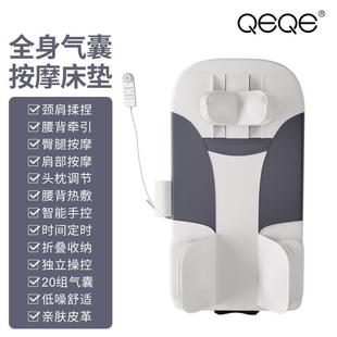 新款 QEQE气囊床垫按摩垫多功能全身按摩器颈椎肩背臀腰部家用沙发