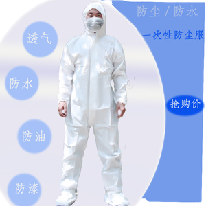高档防化隔离服无纺布防水防油防尘化学透气膜连体带帽防护服喷漆