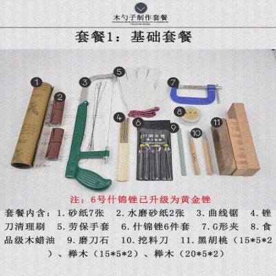 高档木工DIY工具套装 木雕入门挖勺子雕刻刀挖勺木料木勺手工制作