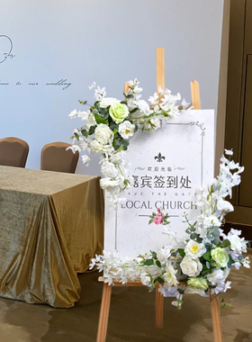 仿真花假花交车仪式开业活动结婚订婚宴现场迎宾区水牌花KT板装饰