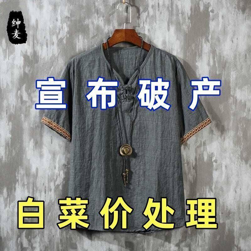 亚麻t恤男短袖宽松大码中国风男装刺绣薄款休闲盘扣复古棉麻上衣